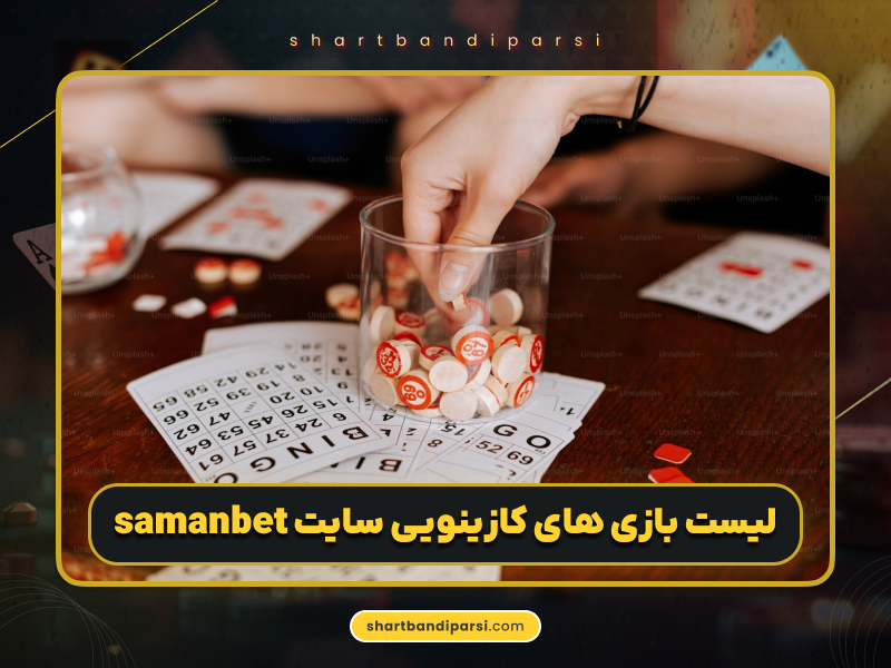 بهترین سایت شرط بندی رولت با میزهای زنده و دیلر فارسی زبان